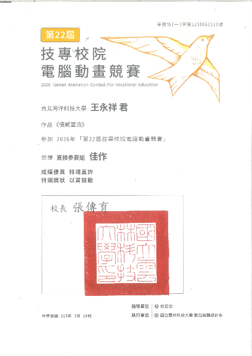 佳作獎狀