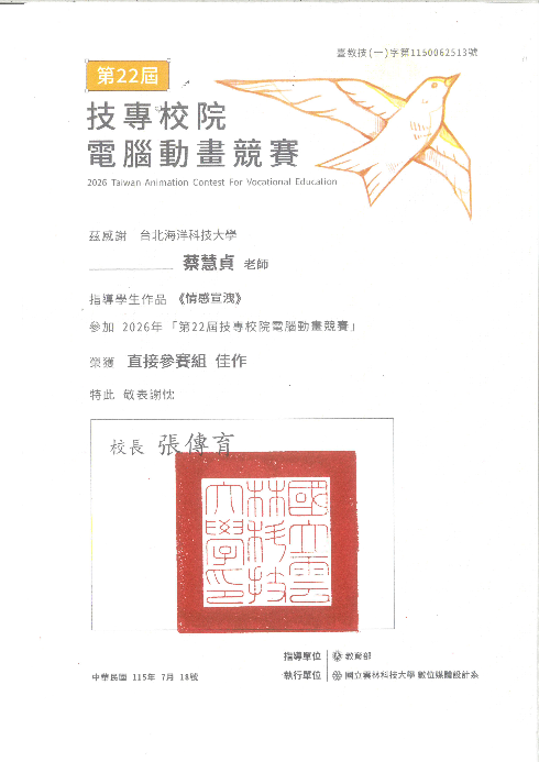 指導老師感謝狀
