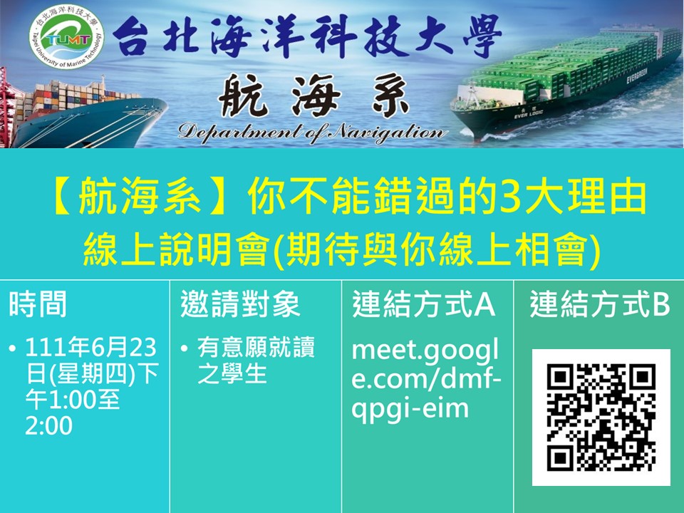 航海
