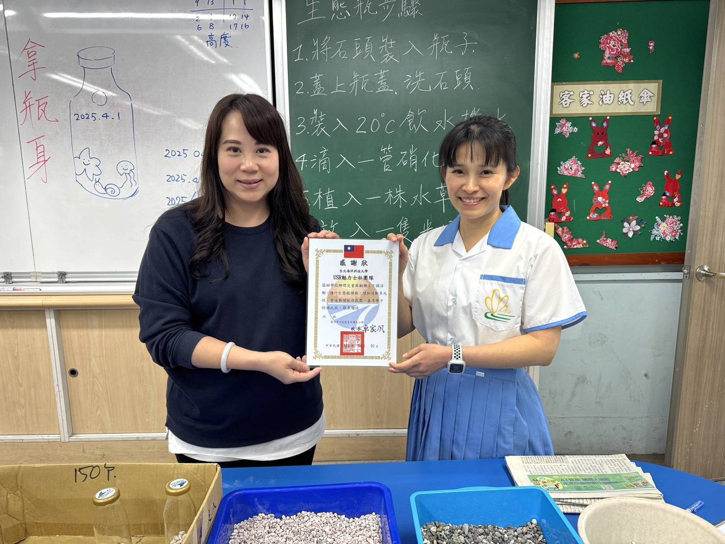 USR魅力士社