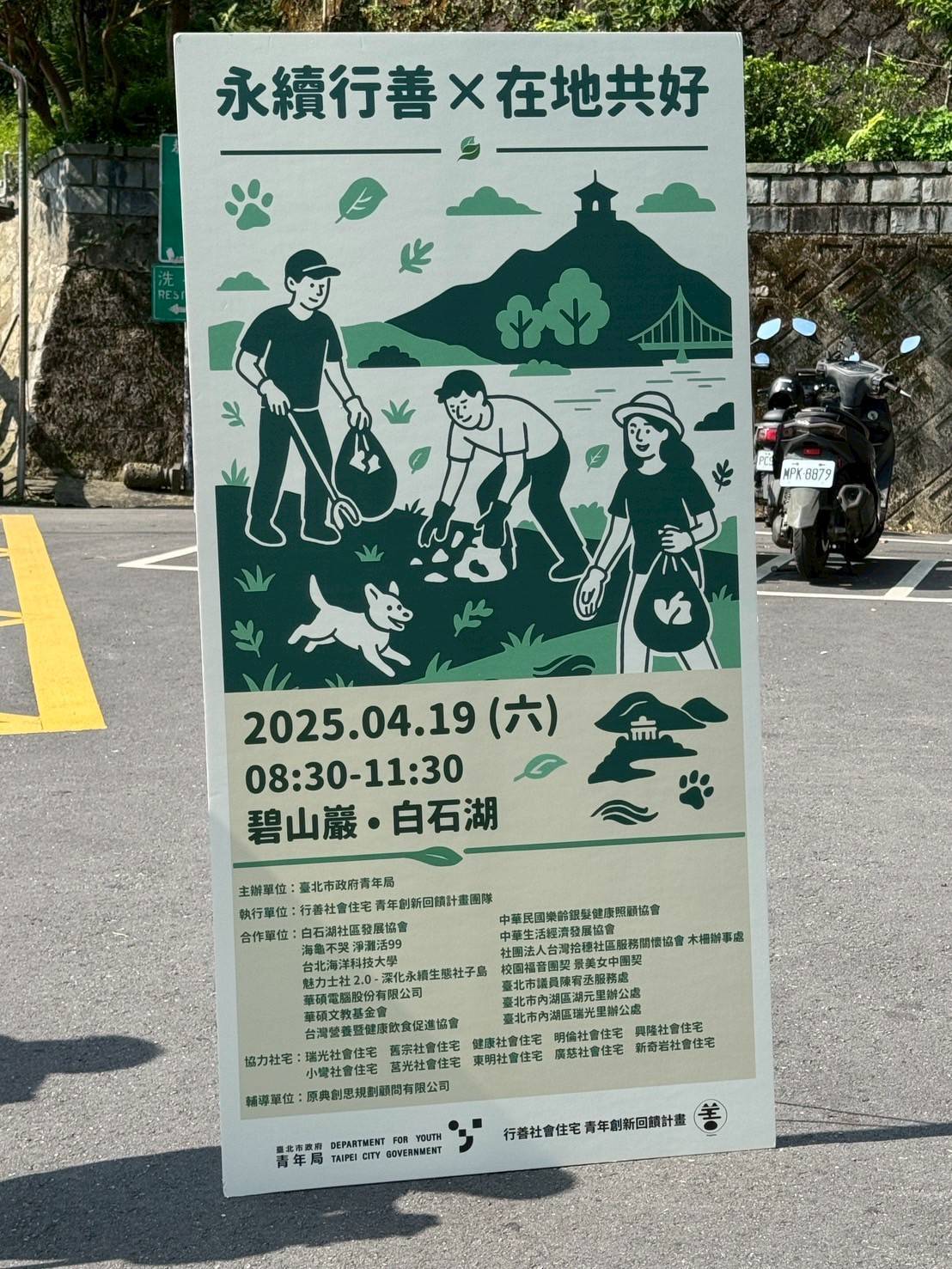 碧山巖