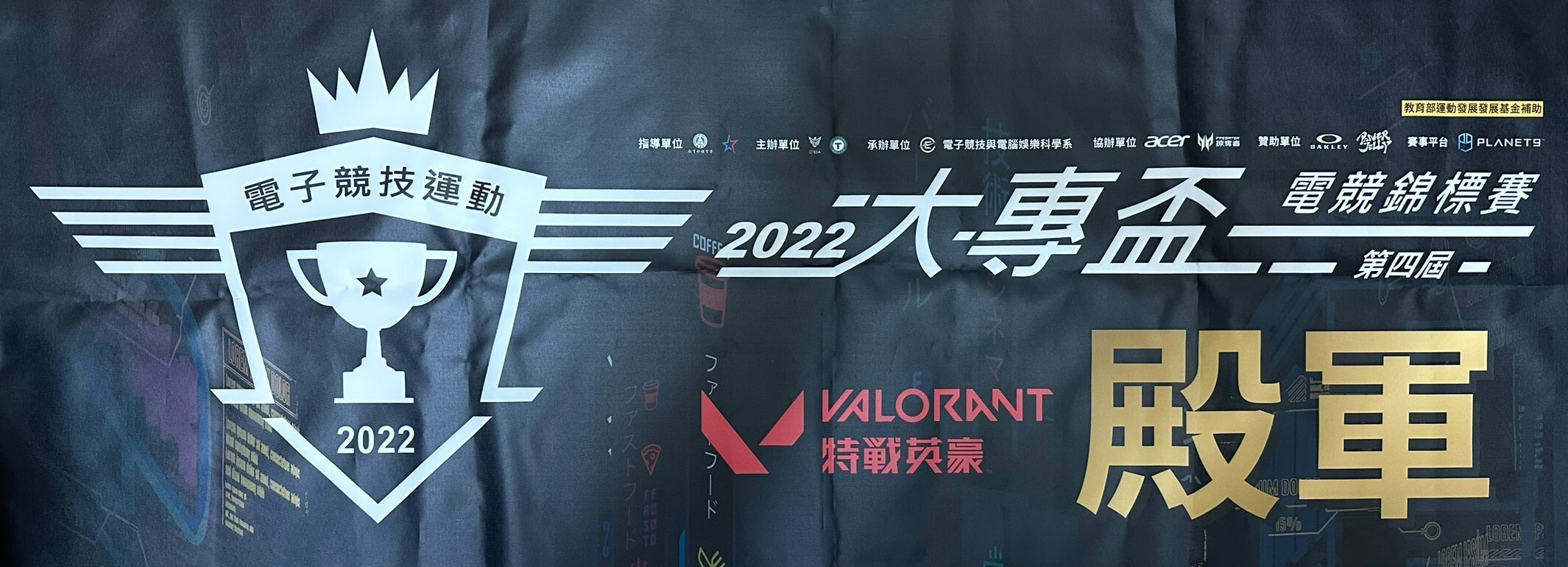 殿軍