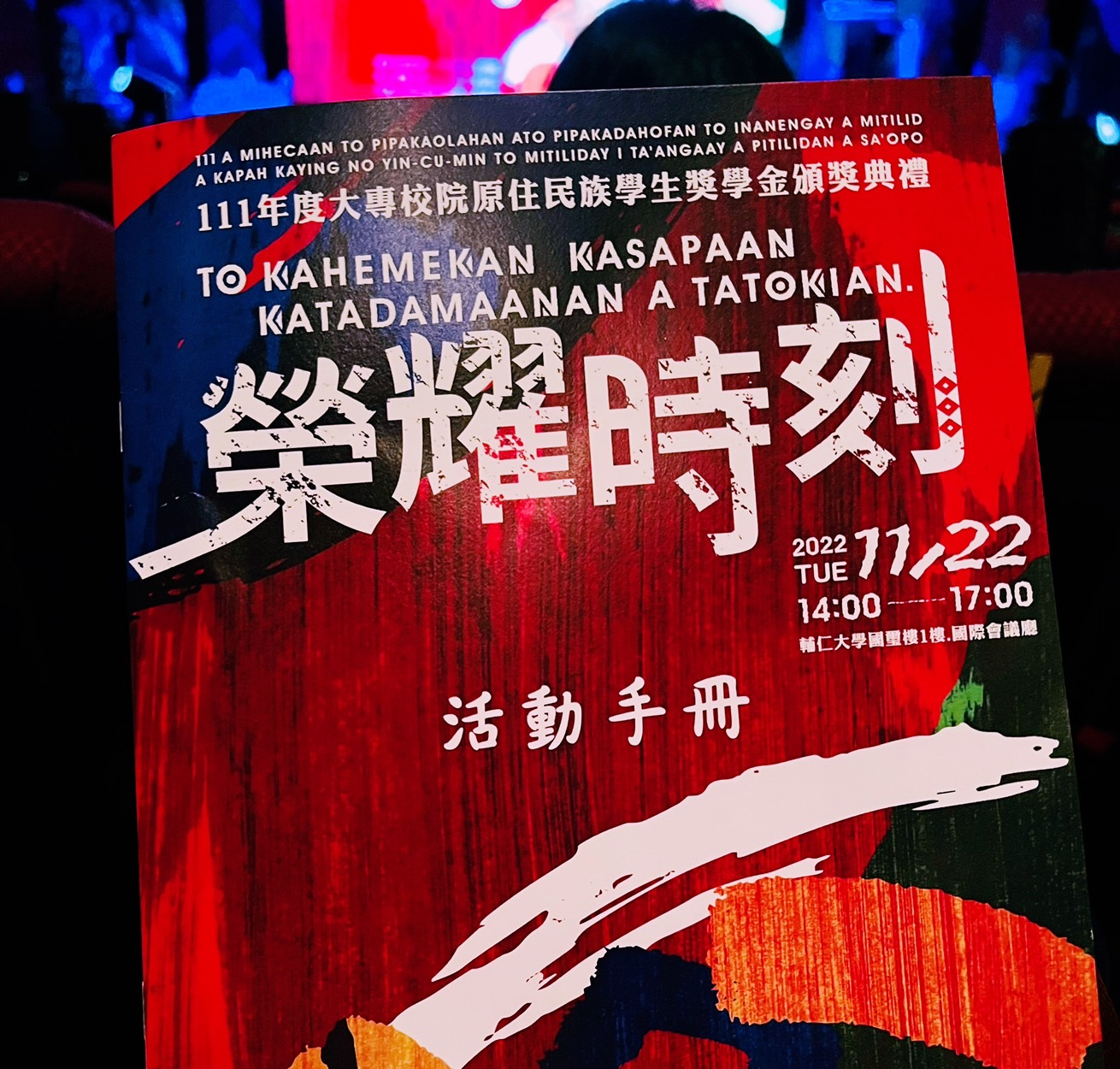 活動手冊