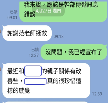 校外參訪