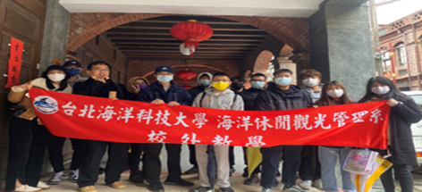 校外教學