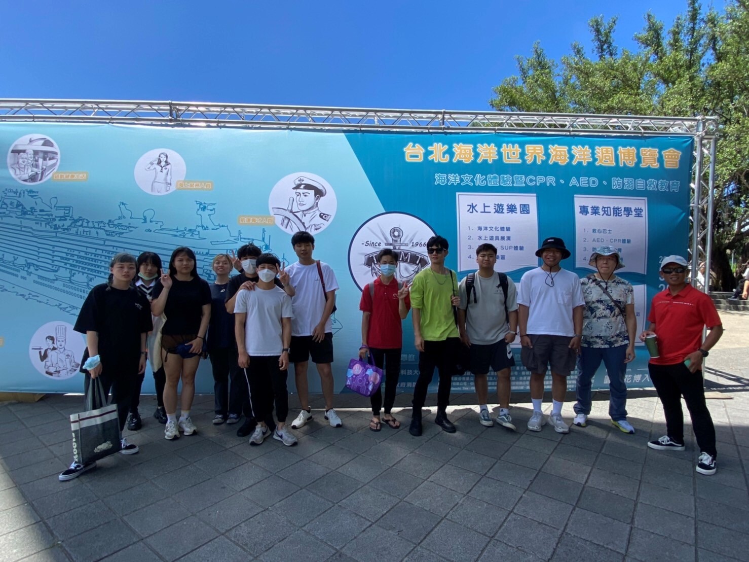 校外教學