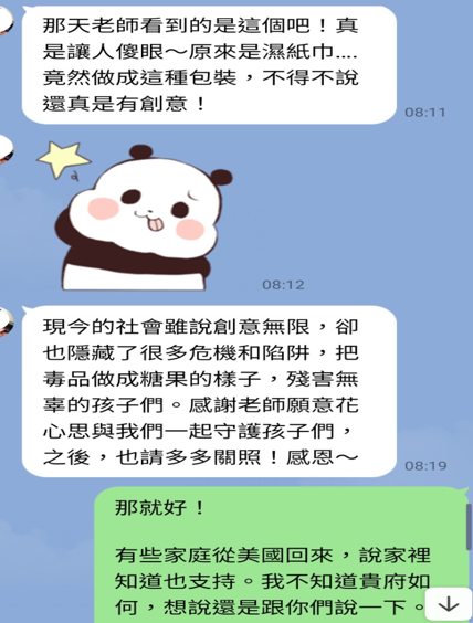 對話