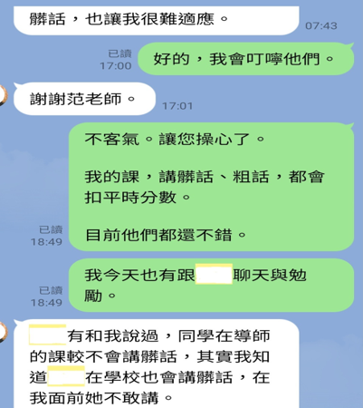 校外參訪