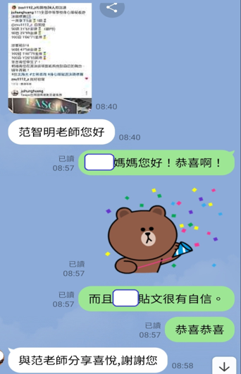 校外參訪