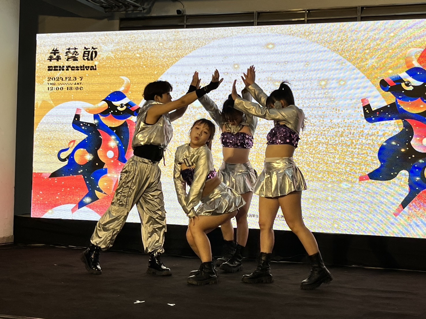 犇藝節