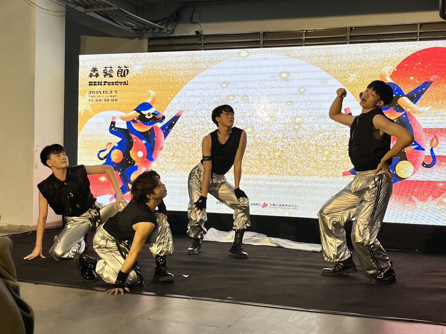 犇藝節