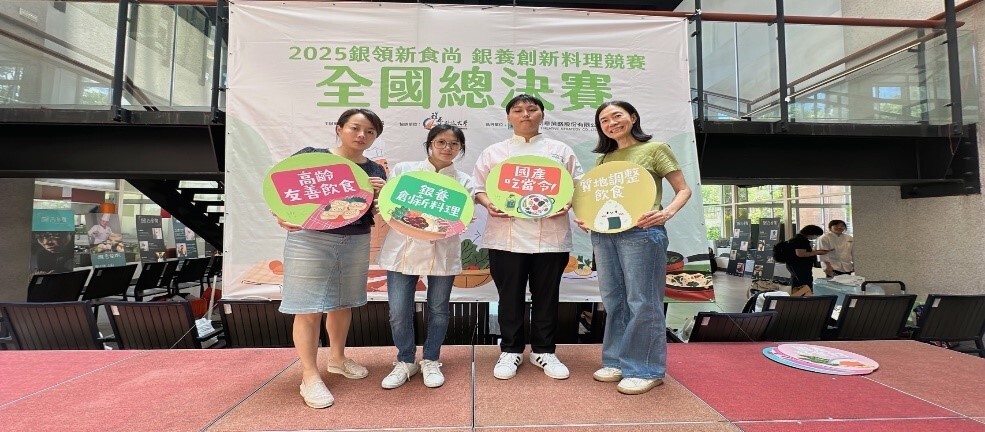 台北海大「銀髮系」勇奪全國 銀養創新料理競賽校園組佳作