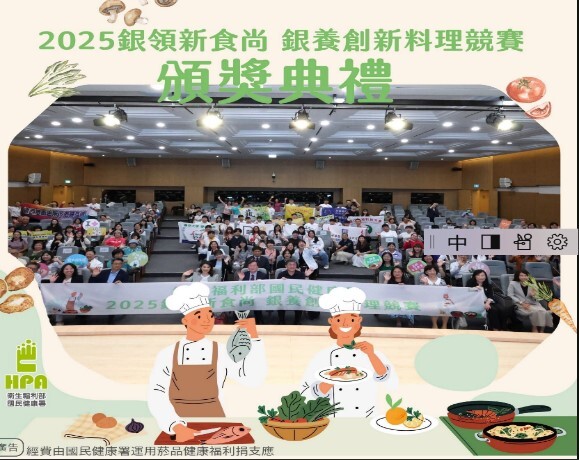 台北海大「銀髮系」勇奪全國 銀養創新料理競賽校園組佳作