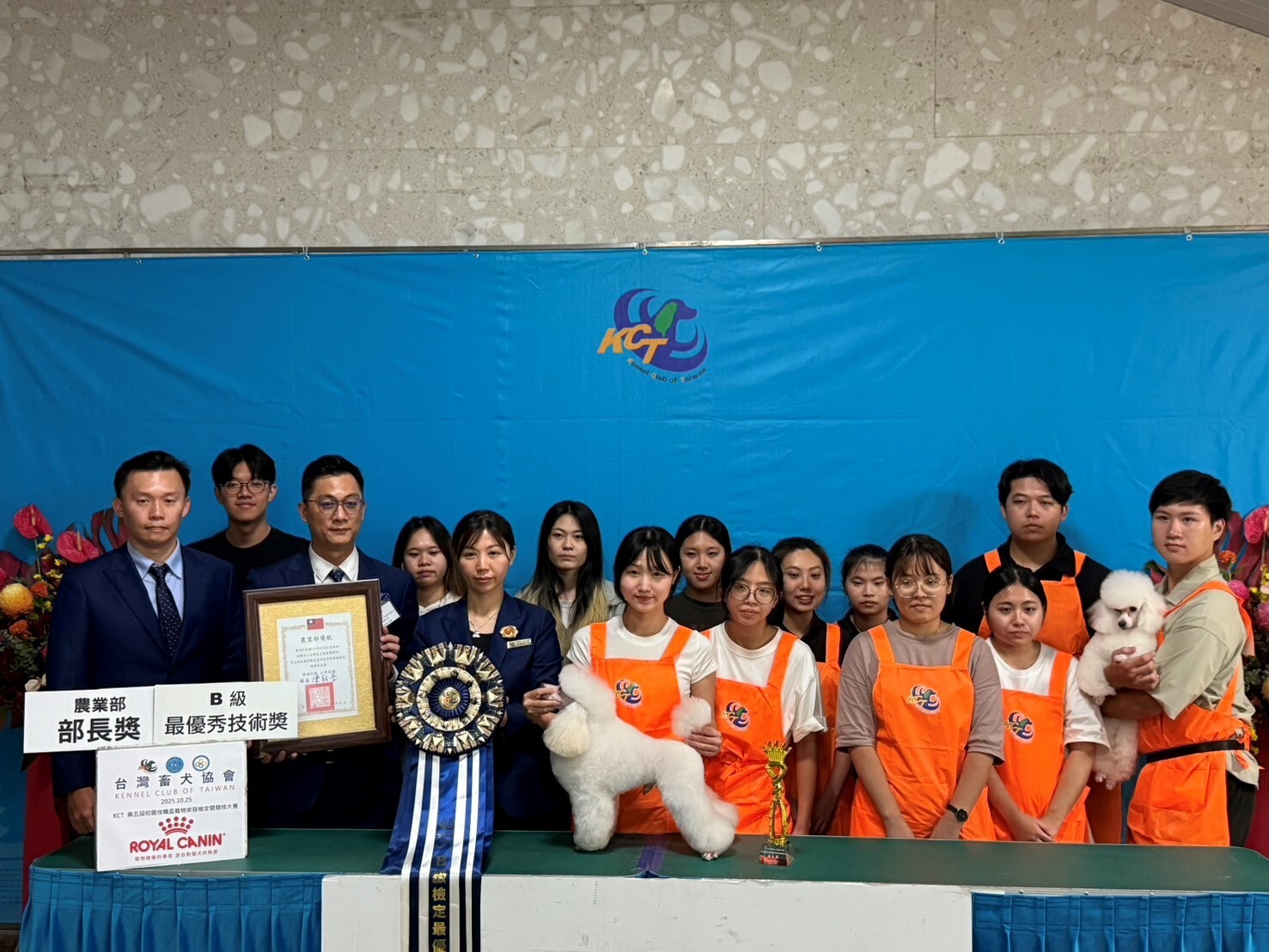 全國寵物美容技職盃競賽表現亮眼  海洋科大選手大滿貫奪得全場最高榮譽農業部部長獎