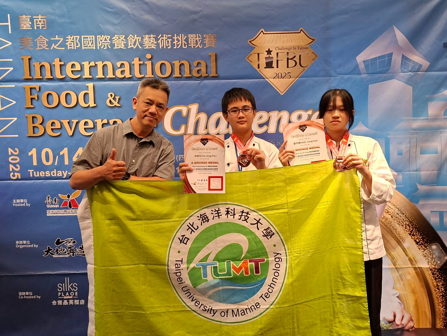 2025臺南美食之都國際餐飲藝術挑戰賽