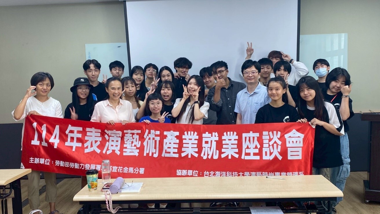 台北海大演藝系 職涯雙引擎啟動  助學子接軌產業 強化學用合一