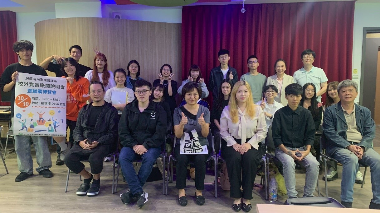 台北海大演藝系 職涯雙引擎啟動  助學子接軌產業 強化學用合一