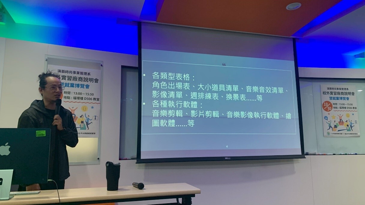 台北海大演藝系 職涯雙引擎啟動  助學子接軌產業 強化學用合一