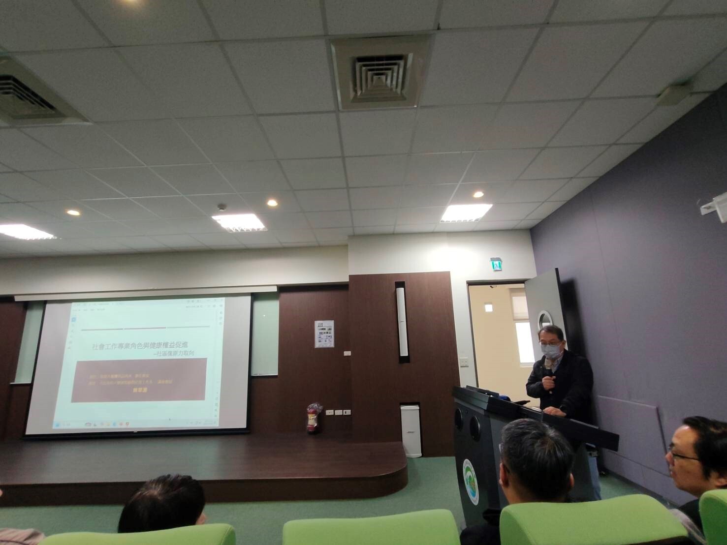 第三屆「健康照顧的本質與議題-全人照顧取向」研討會