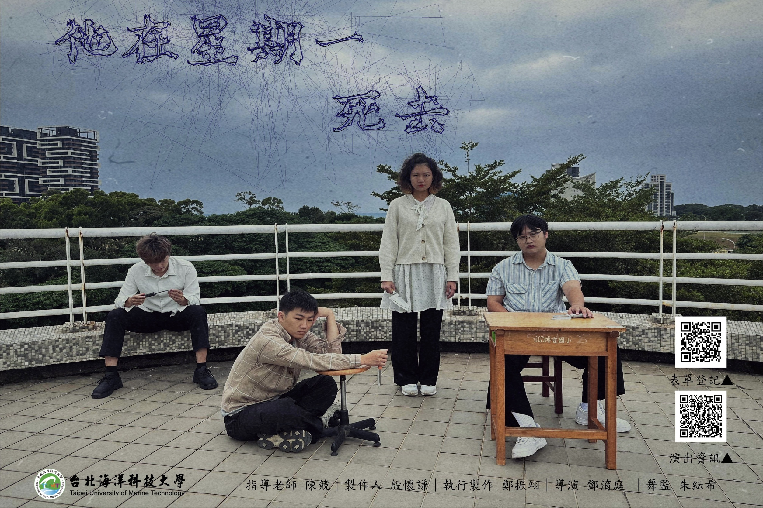 他在星期一死去