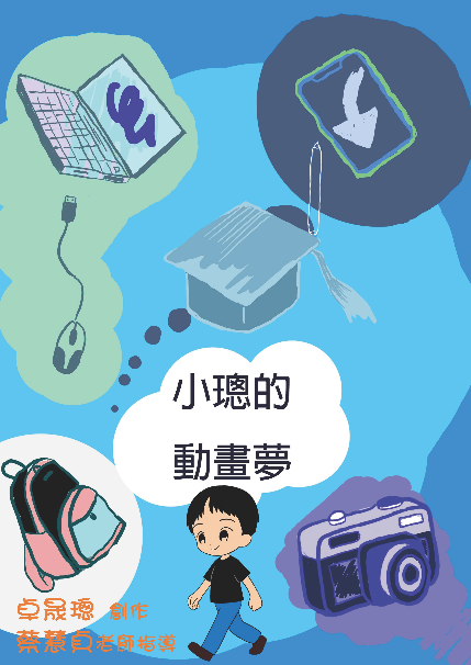 迷霧創意成果展展出作品宣傳海報