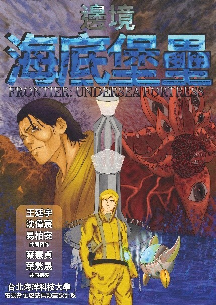 迷霧創意成果展展出作品宣傳海報