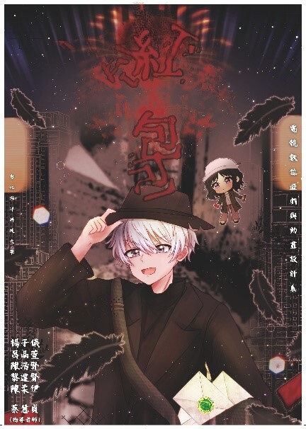 迷霧創意成果展展出作品宣傳海報