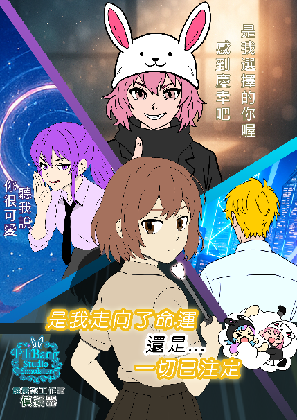 迷霧創意成果展展出作品宣傳海報