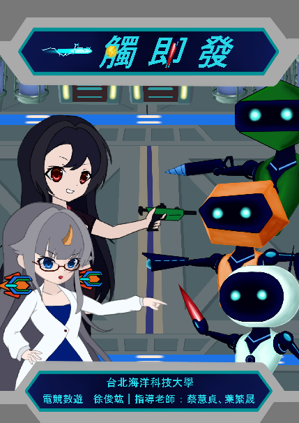 迷霧創意成果展展出作品宣傳海報