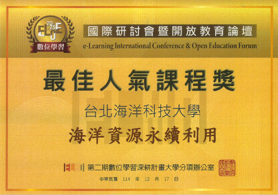 最佳人氣課程獎