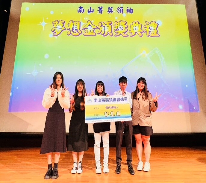 銀髮系六位獲獎同學及南山人壽陳建文襄理合照