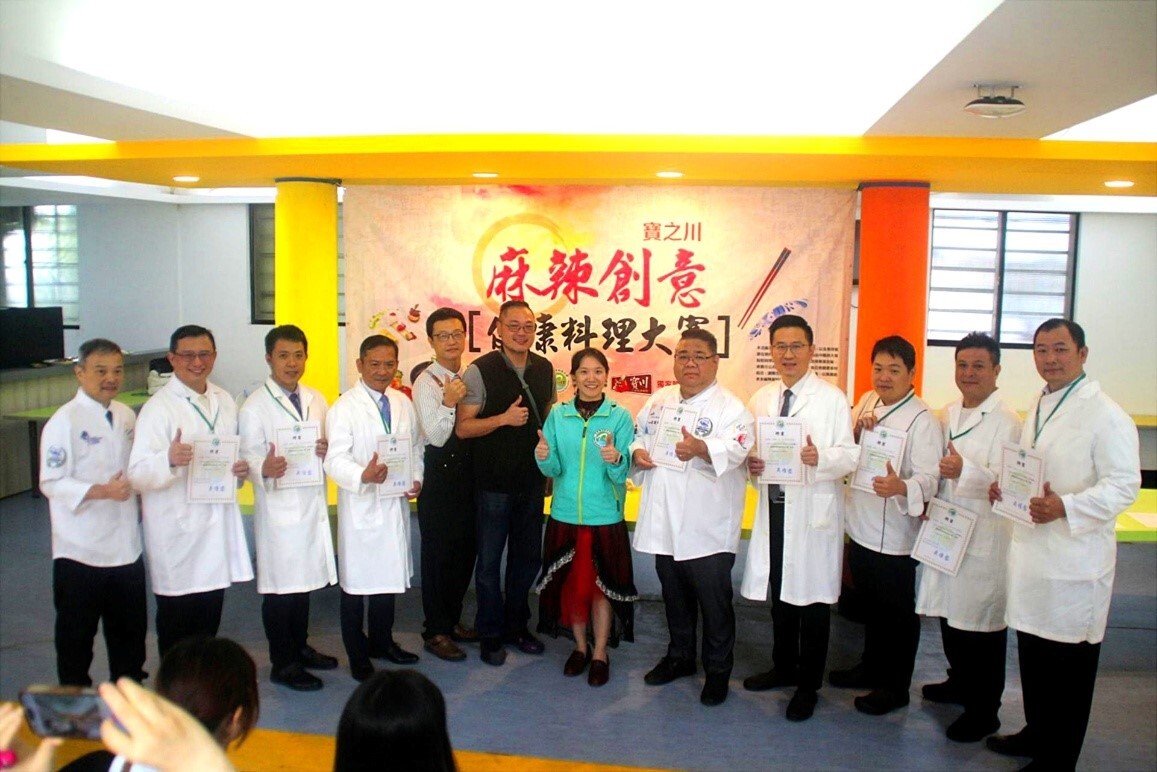 2025第十屆寶川盃麻辣創意健康料理大賽