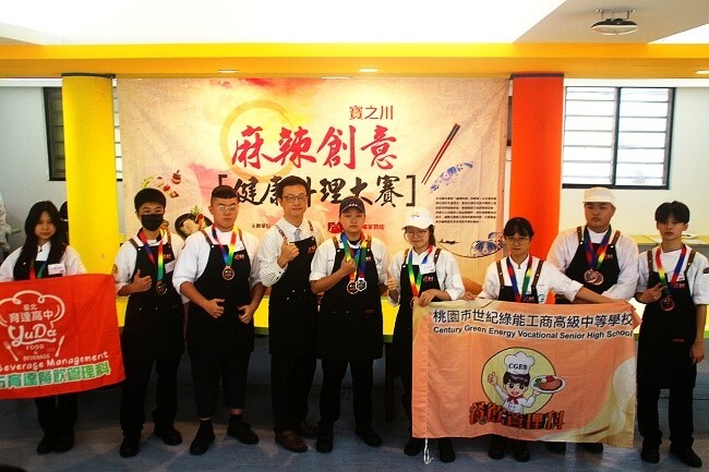 2025第十屆寶川盃麻辣創意健康料理大賽