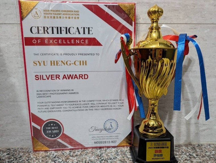 許恆慈同學榮獲「2025年度最佳攝影作品大賽」 自然風光類銀牌之獎狀與獎盃