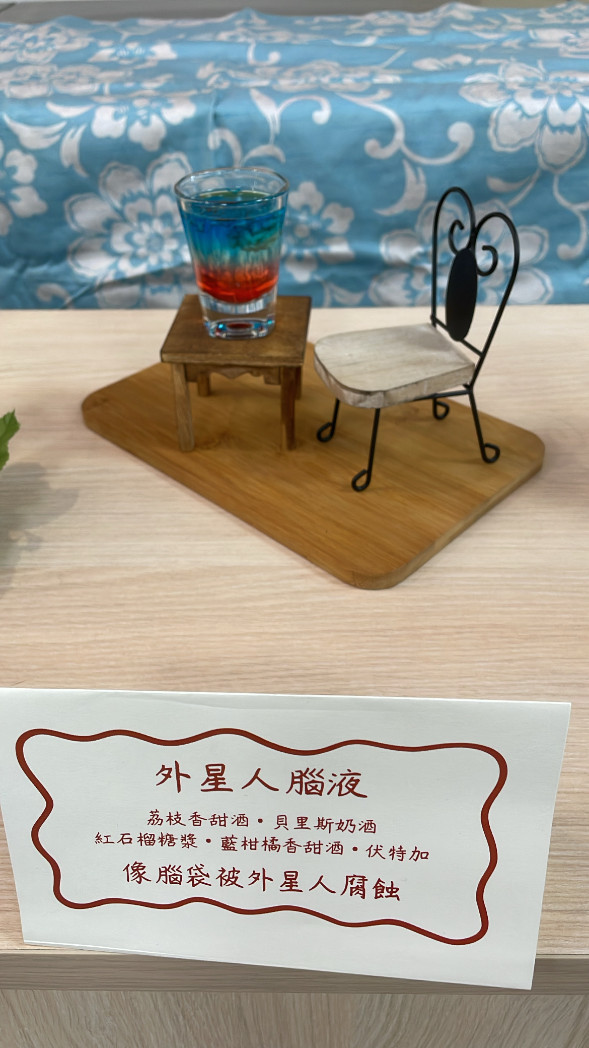 創意飲料調製教學靜態成果展示