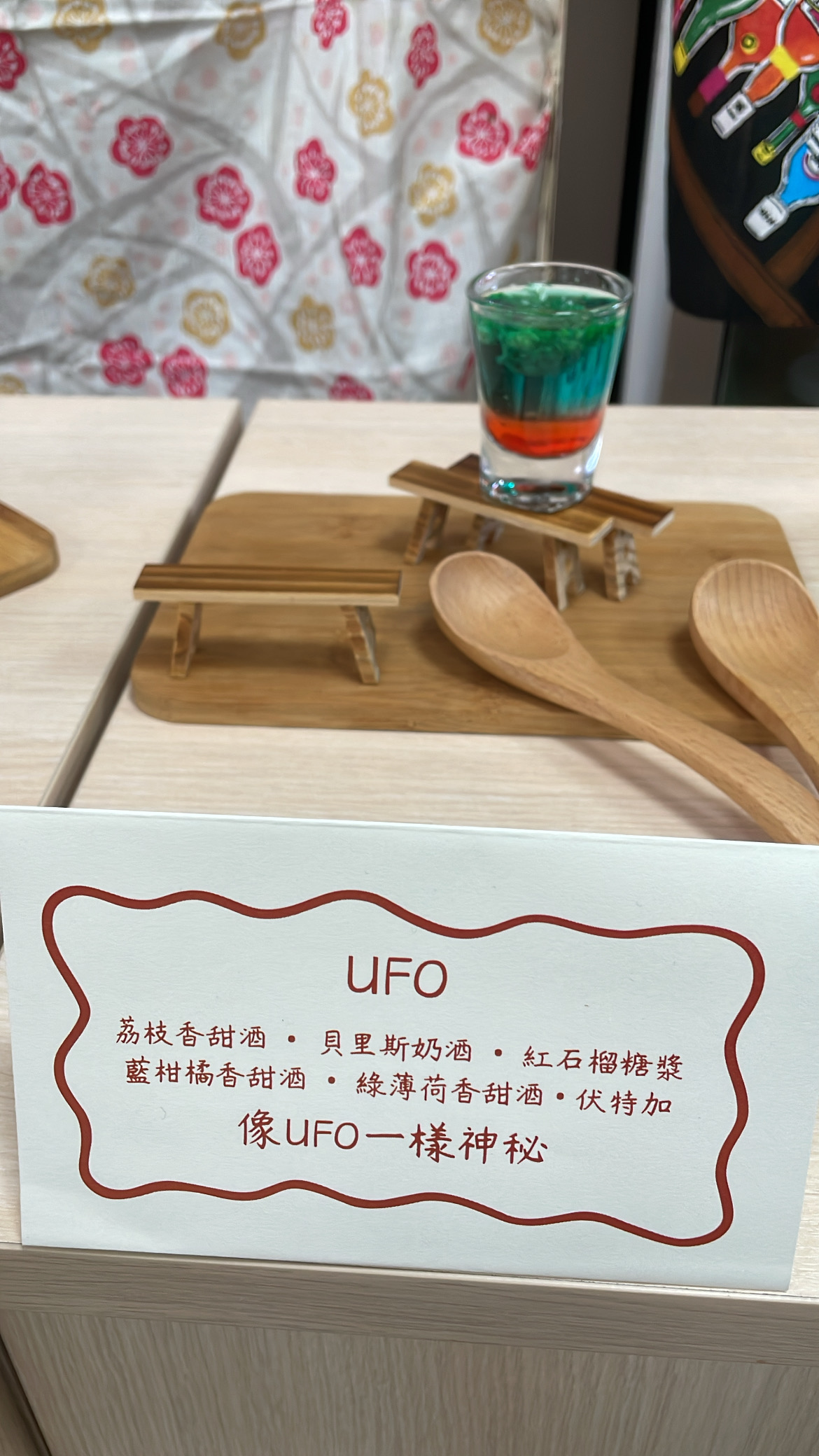 創意飲料調製教學靜態成果展示