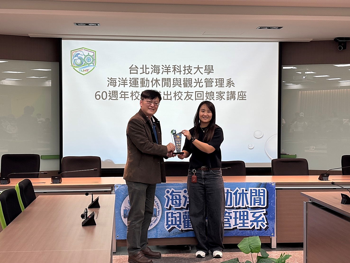 由觀運系大家長李永棠主任致贈傑出校友楷模獎座