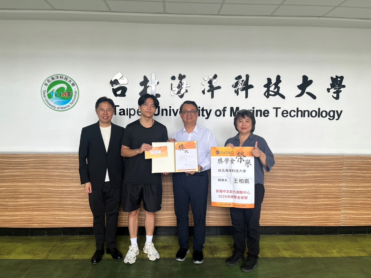 CWT中文能力測驗中心「2026年獎學金」頒獎典禮