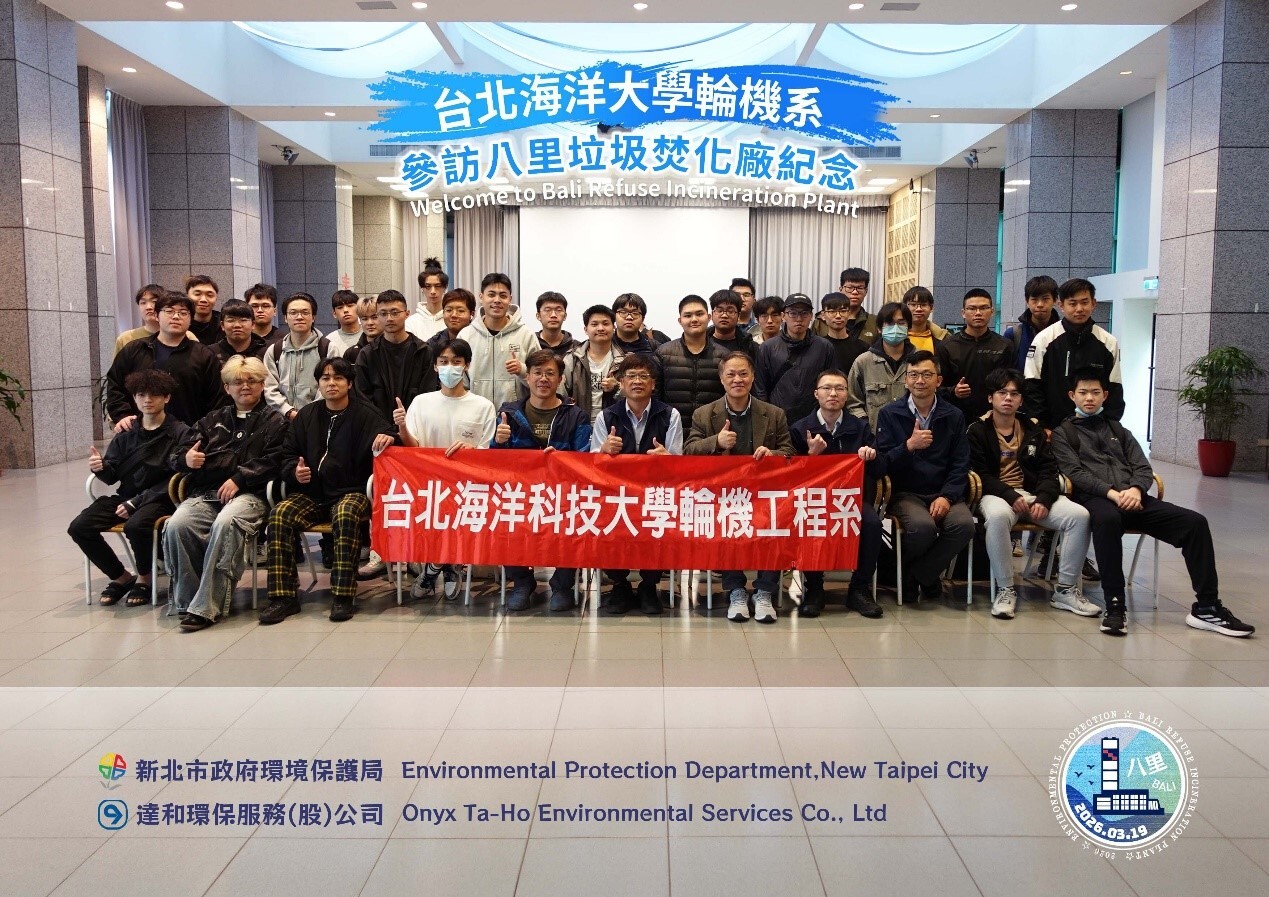 輪機系赴八里焚化廠校外教學  深化能源與工程實務知能