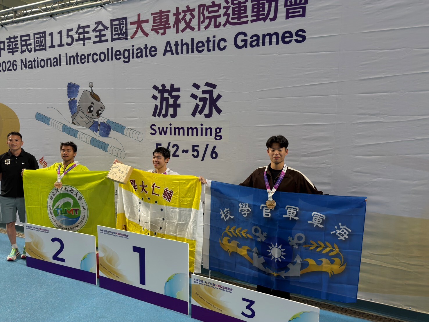 運四明 曾趙子勛  游泳一般男生組400公尺混合式