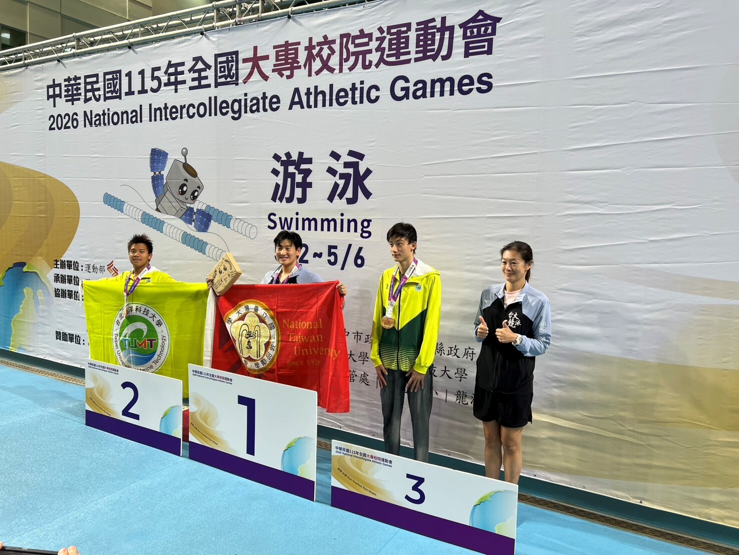 運四明 曾趙子勛  游泳一般男生組200公尺自由式