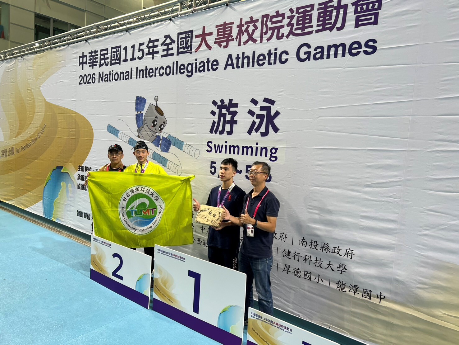 觀運二明 楊之奎  游泳一般男生組200公尺仰式