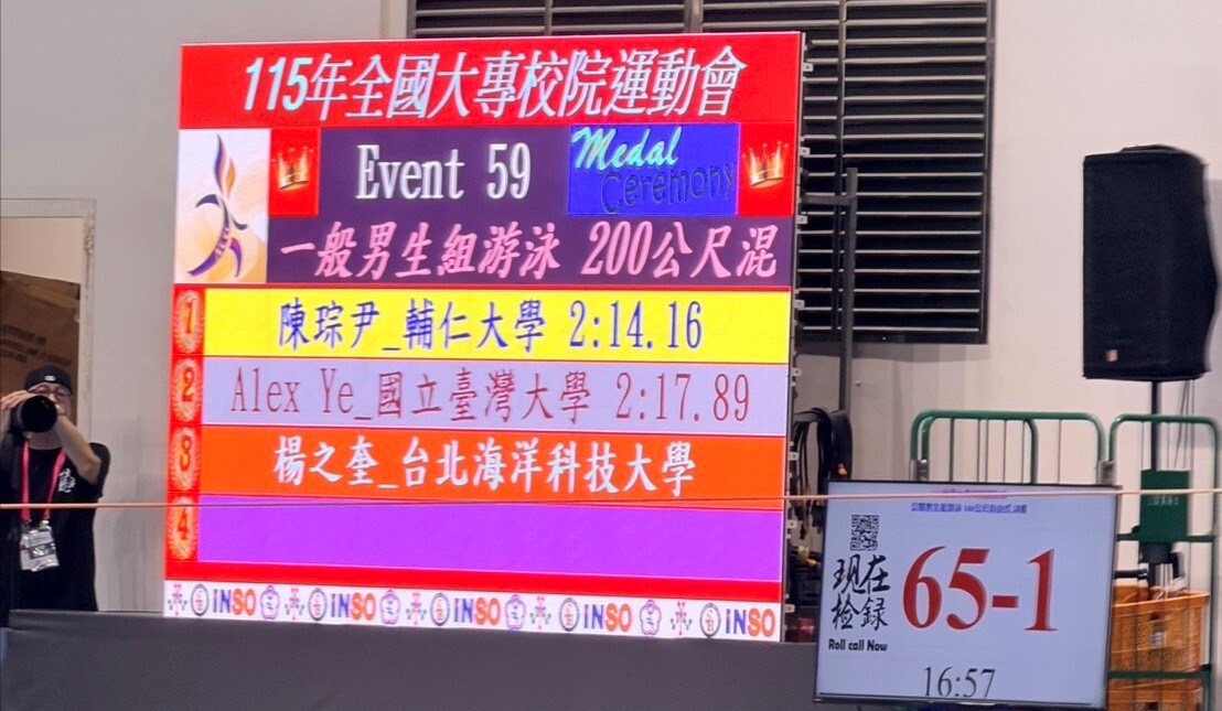 觀運二明 楊之奎  游泳一般男生組200公尺混合式