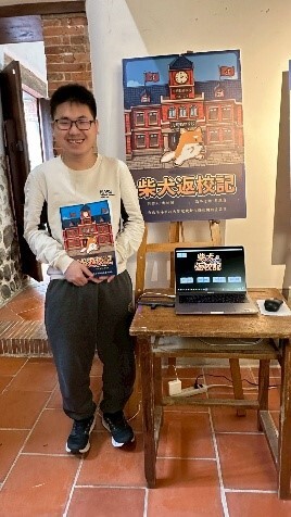 柴犬返校記遊戲創作