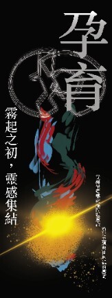 傾情溢出遊戲x動畫畢業成果展主視覺與核心精神