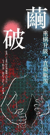 傾情溢出遊戲x動畫畢業成果展主視覺與核心精神