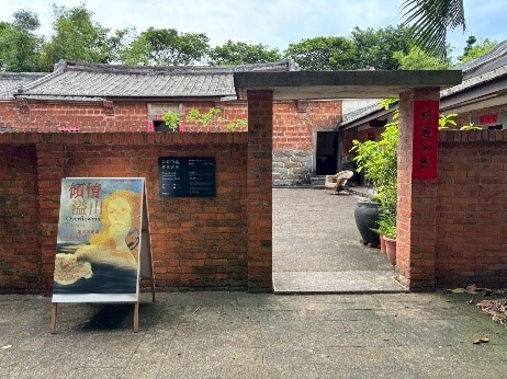 程氏古厝化身三創實驗場，帶您走進遊戲與動畫世界