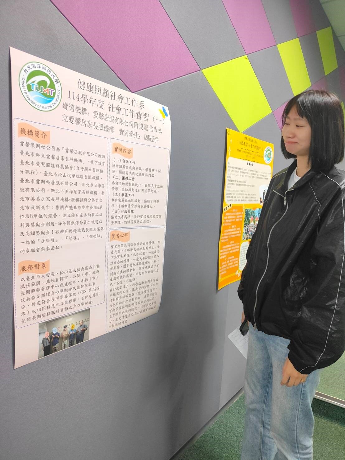 海報發表