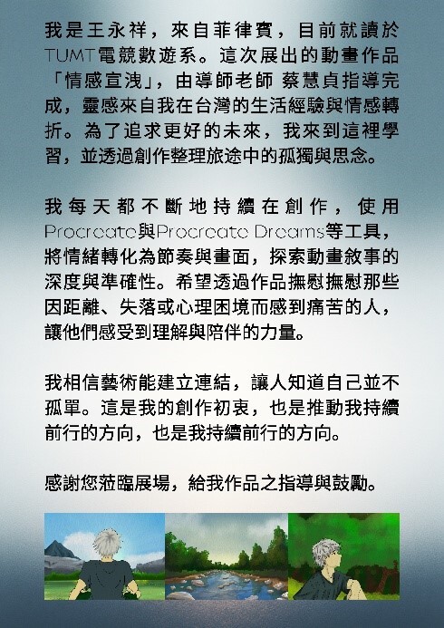 情感宣洩