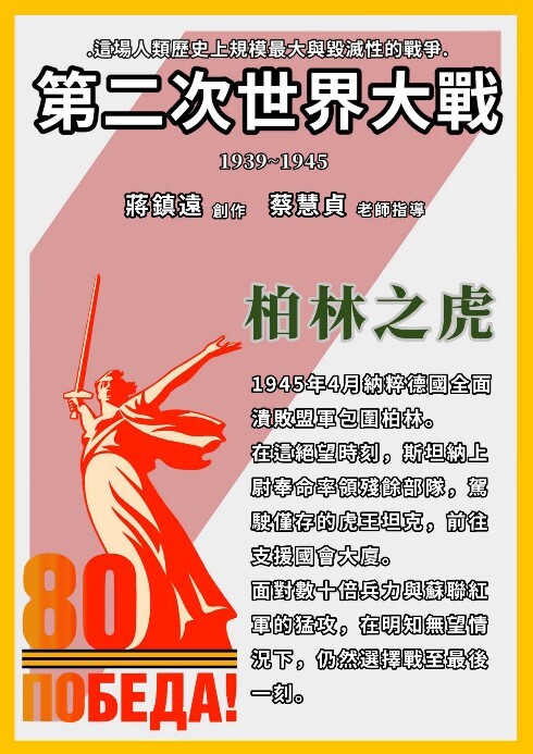 柏林之虎